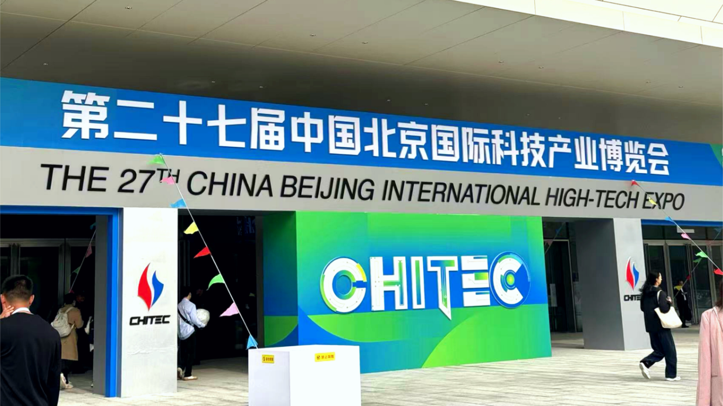 共赴之约|第二十七届中国北京国际科技产业博览会圆满落幕