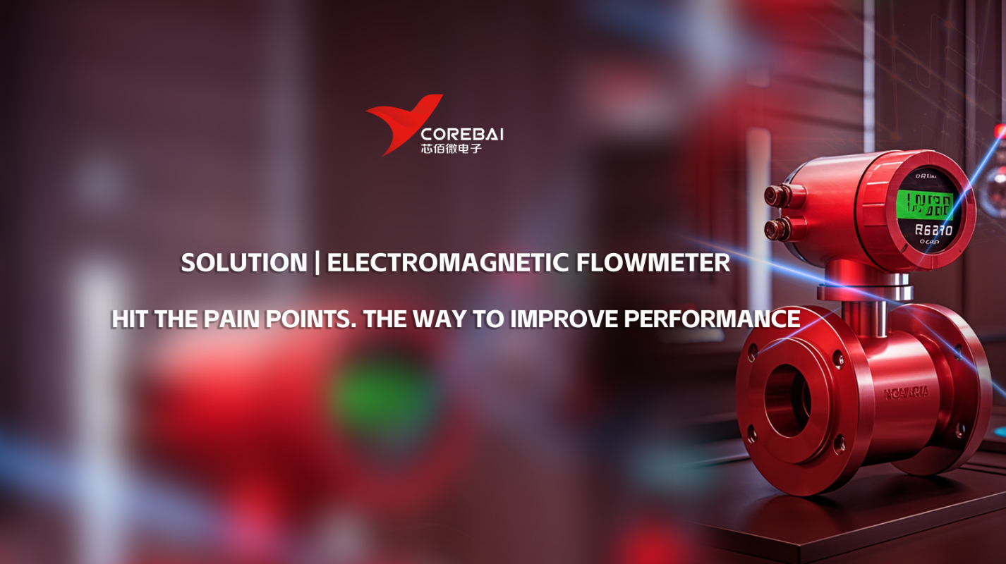 Solution: Tackling the Pain Points, the Way to Improve the Performance of Electromagnetic Flowmeters