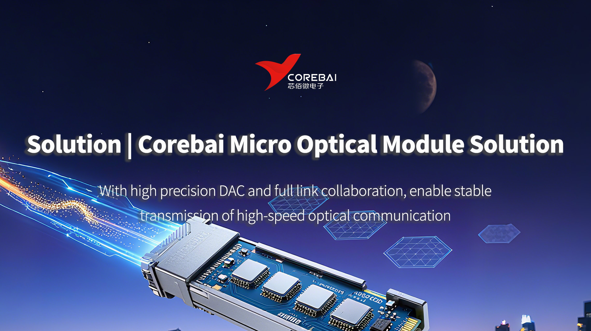 Solution | Corebai Micro Optical Module Solution: With high precision DAC and full link collaboration, enable stable transmission of high-speed optical communication