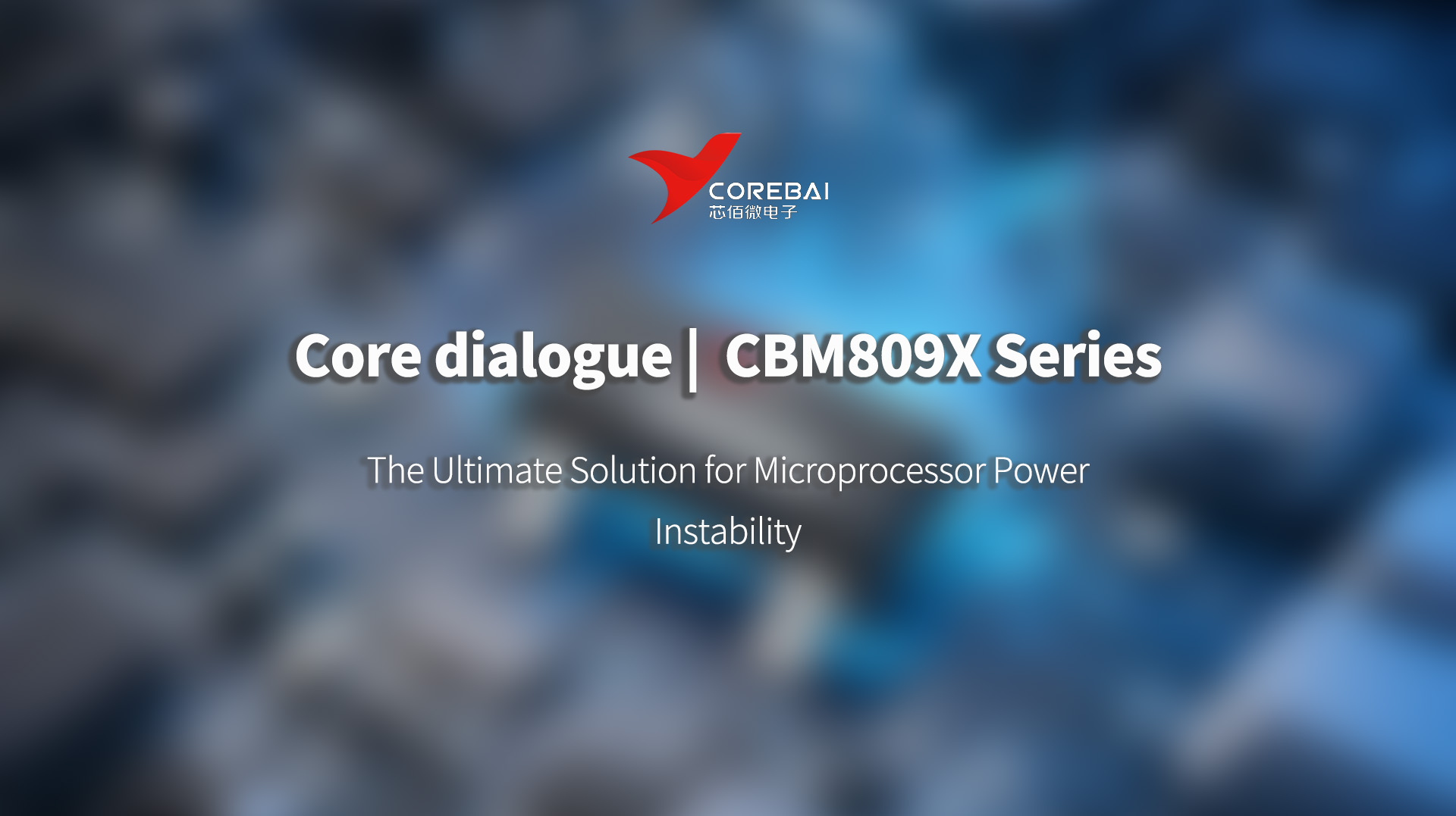 Core Dialogue: CBM809X Series – The Ultimate Solution for Microprocessor Power Instability