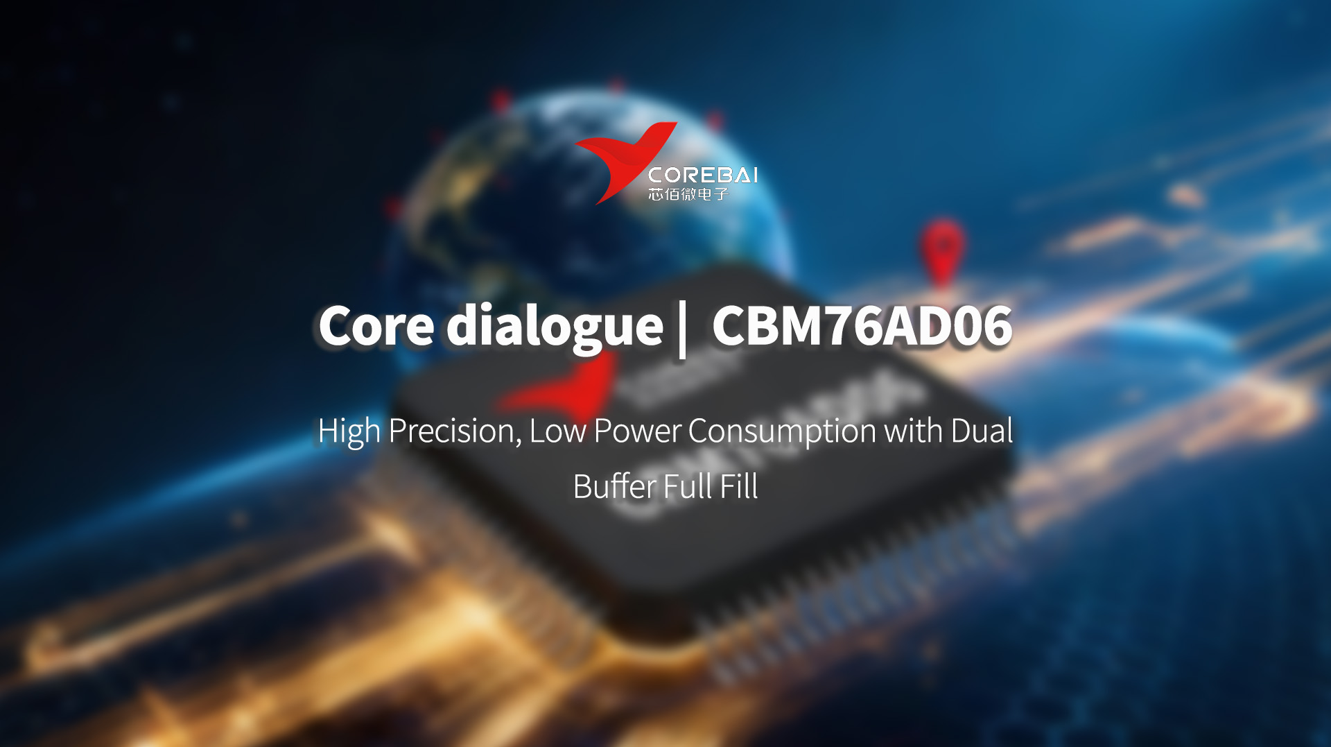 Core Dialogue | Avoid Pitfalls in Data Acquisition! Value Analysis of CBM76AD06 High-Integration Synchronous Data Acquisition System (DAS)