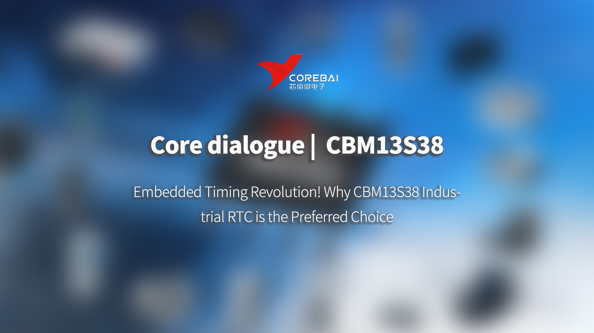 Core Dialogue | Embedded Timing Revolution! Why CBM13S38 Industrial RTC is the Preferred Choice