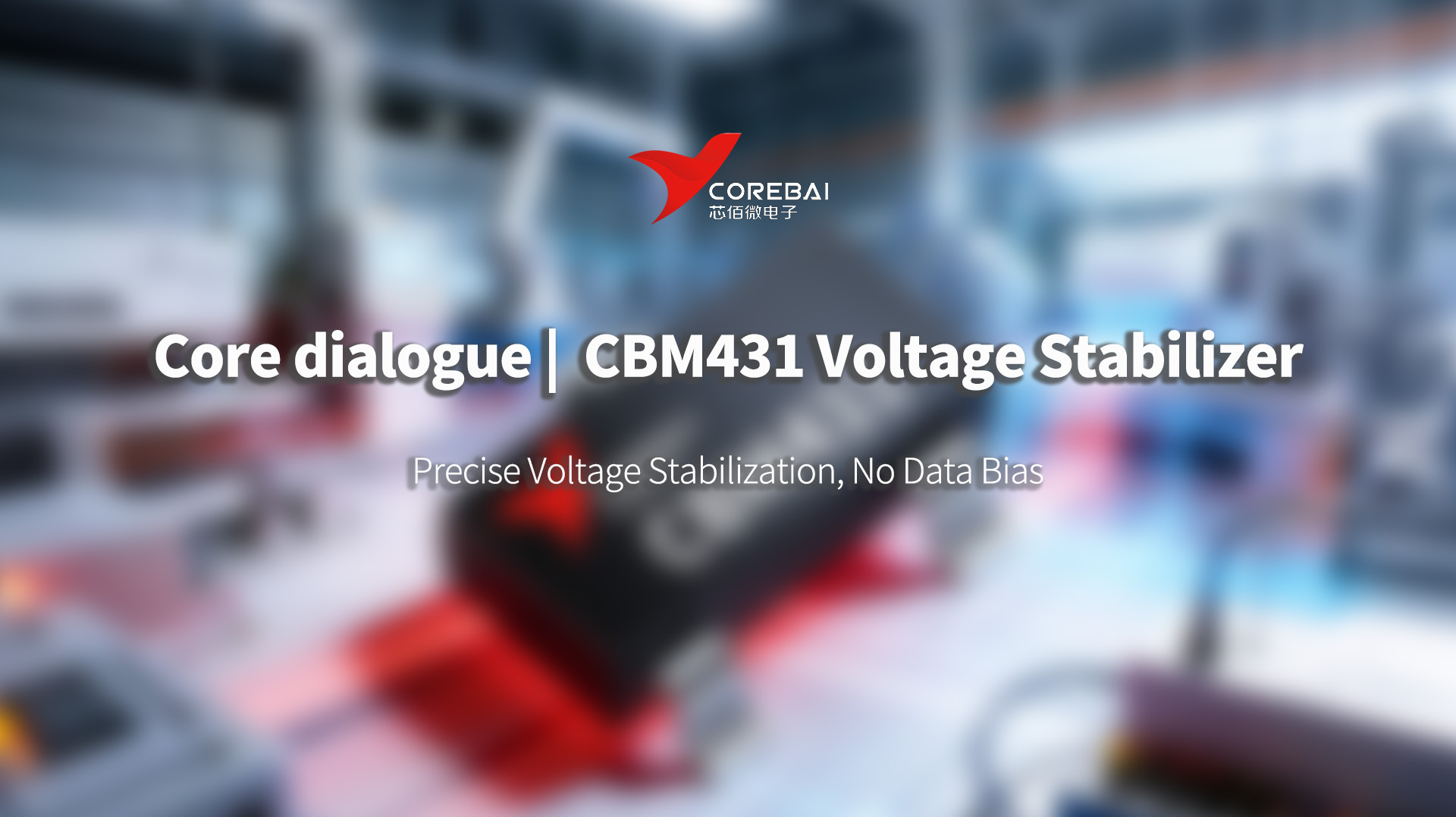 Power Supply Not "Drop Chain" | CBM431 Voltage Stabilizer: Precise Voltage Stabilization, No Data Bias