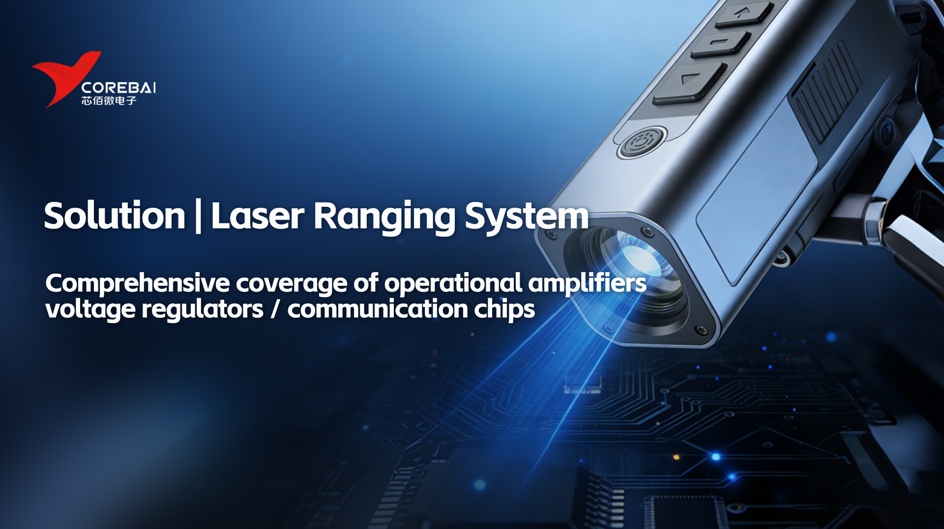 Laser Ranging System, More Than Just a Few Chips: Corebai Micro's Analog Signal Chain Solution