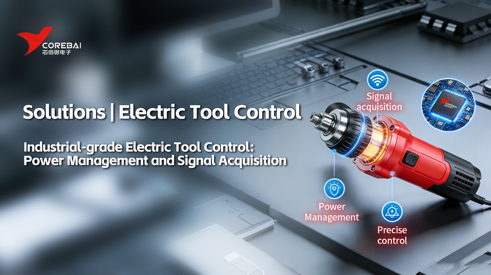 Industrial-grade Electric Tool Control: Power Management and Signal Acquisition Solutions