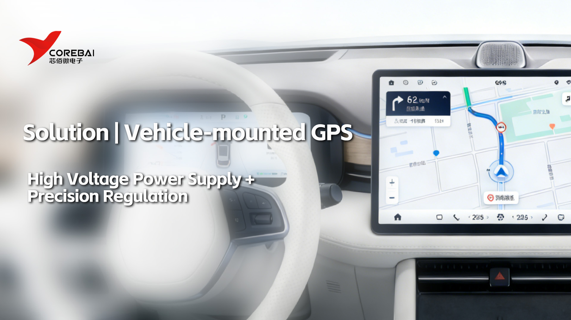 High Voltage Power Supply + Precision Regulation: Vehicle-mounted GPS Power Supply and Signal Processing Solution