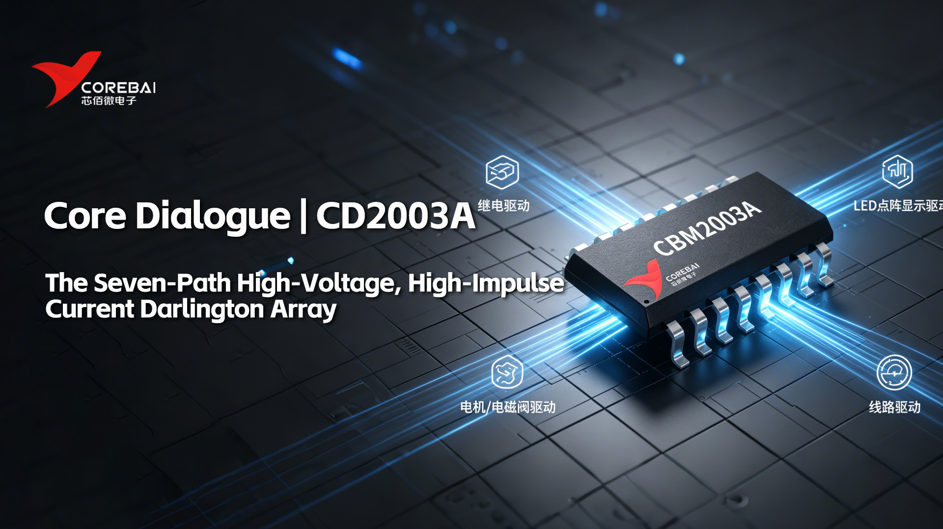 The Seven-Path High-Voltage, High-Impulse Current Darlington Array: The Reliable Choice for Industrial Drive Applications | CBM2003A