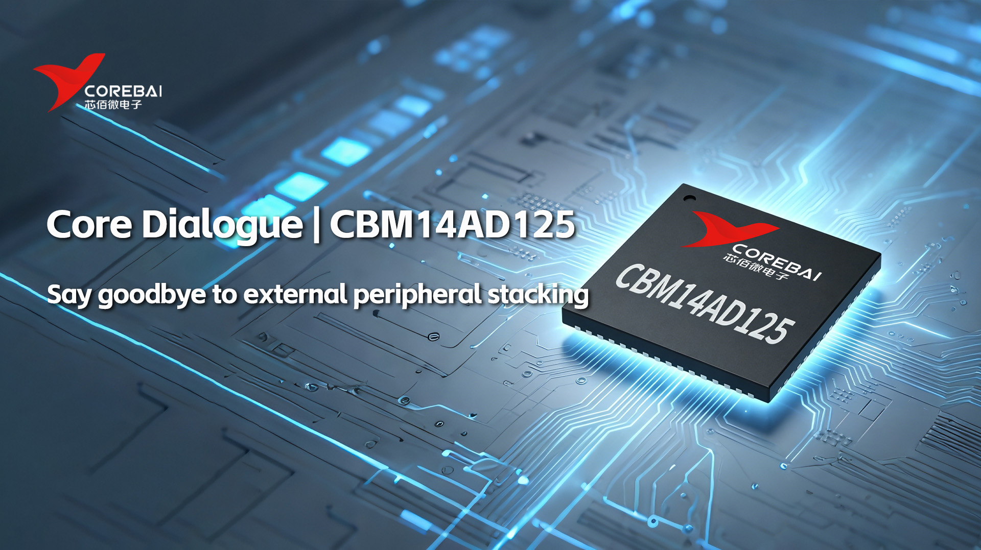 Say goodbye to external peripheral stacking: the Corebai Micro CBM14AD125 – a 14-bit, 125 MSPS single-chip ADC