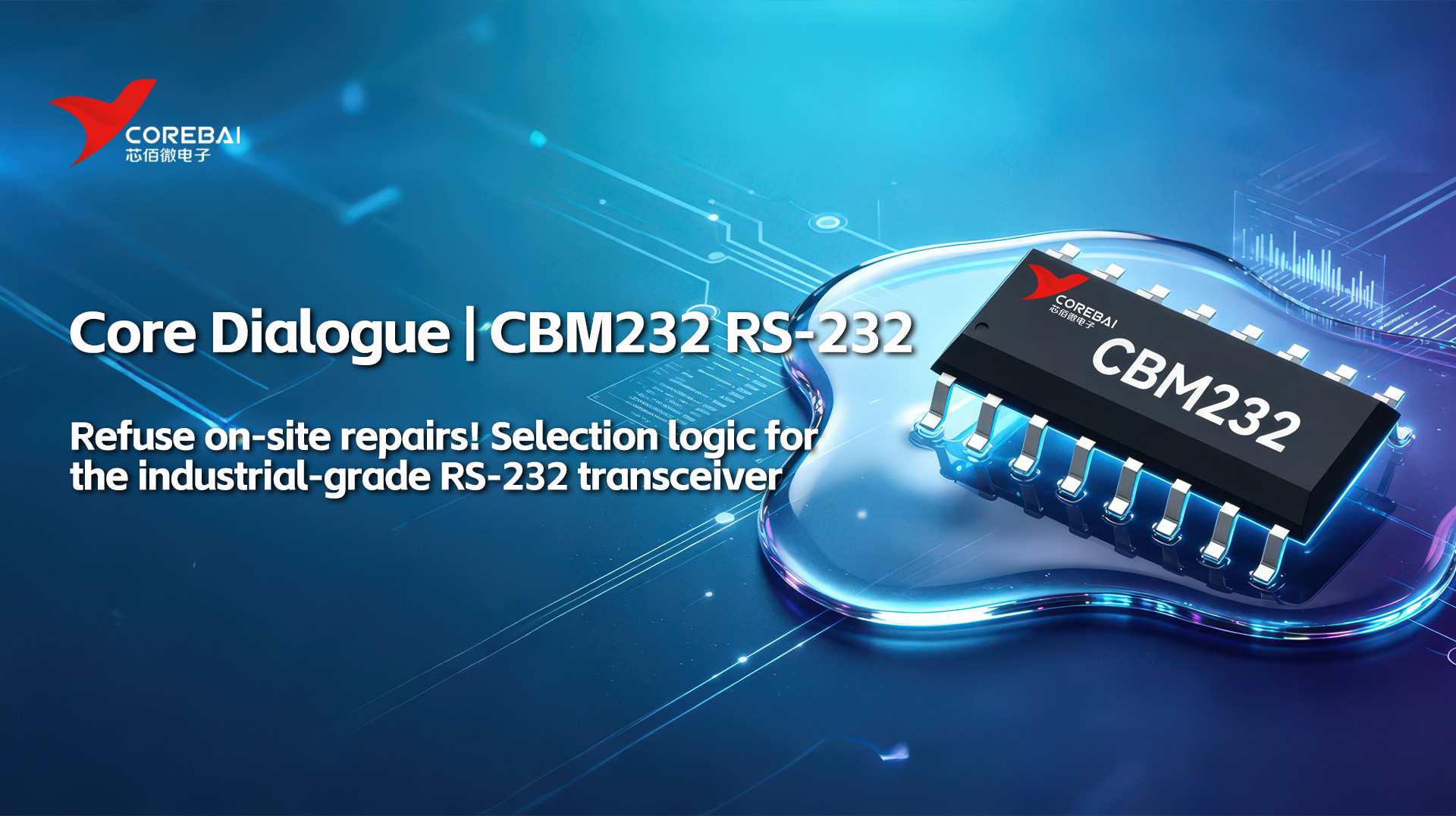 Refuse on-site repairs! Selection logic for the industrial-grade RS-232 transceiver CBM232