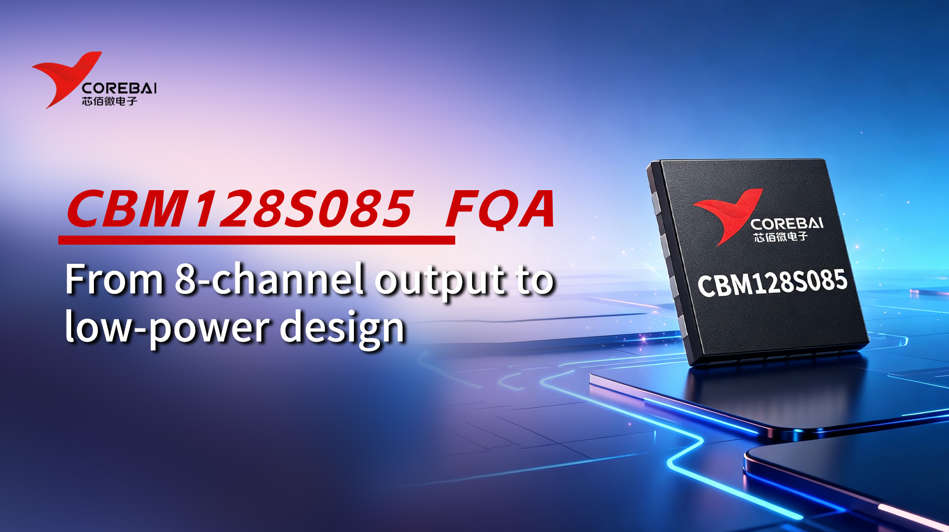 From 8-channel output to low-power design: Analysis of CBM128S085 DAC selection issues