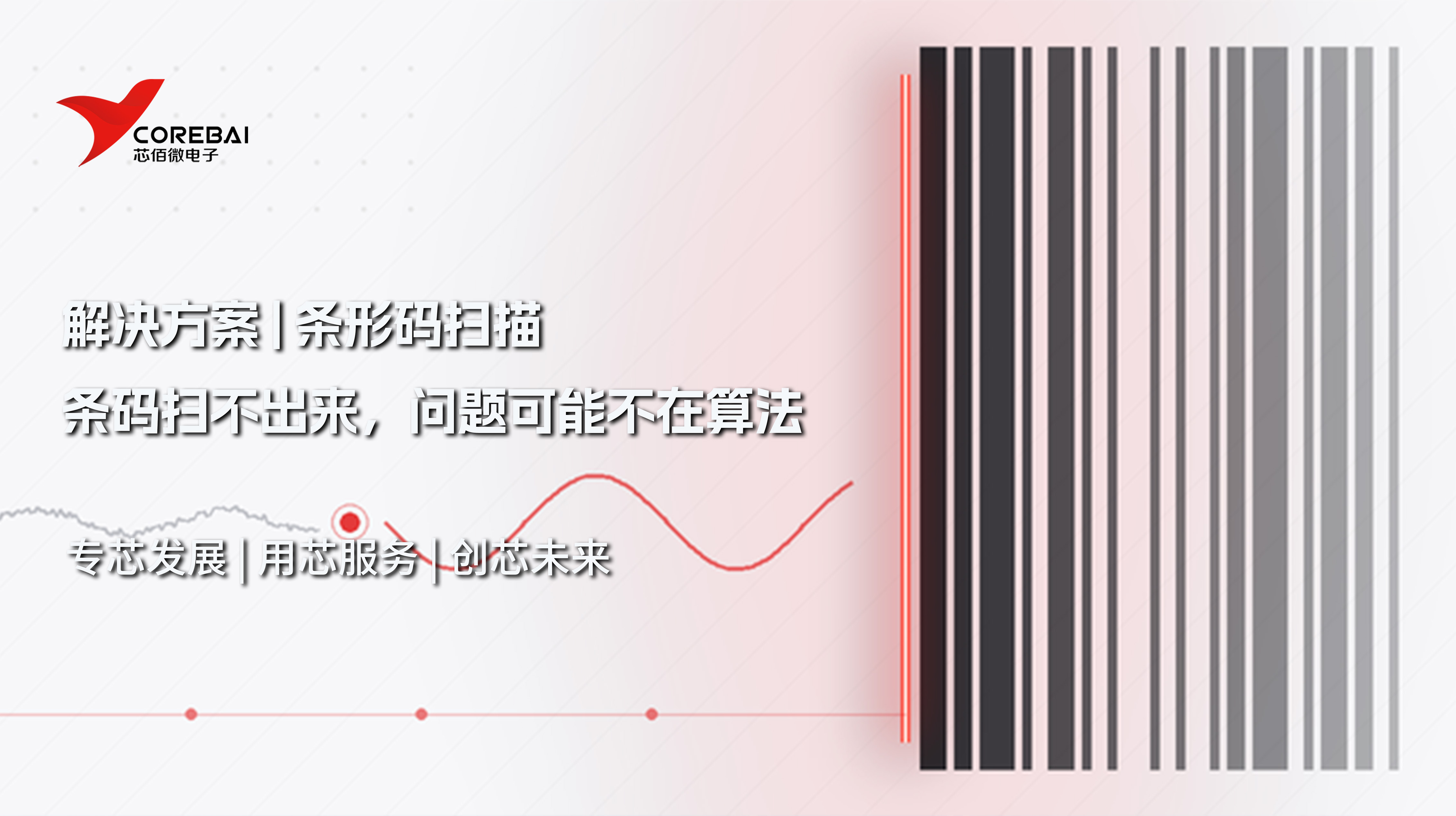 故障指示器信号调理方案：让故障定位从小时级缩短到分钟级